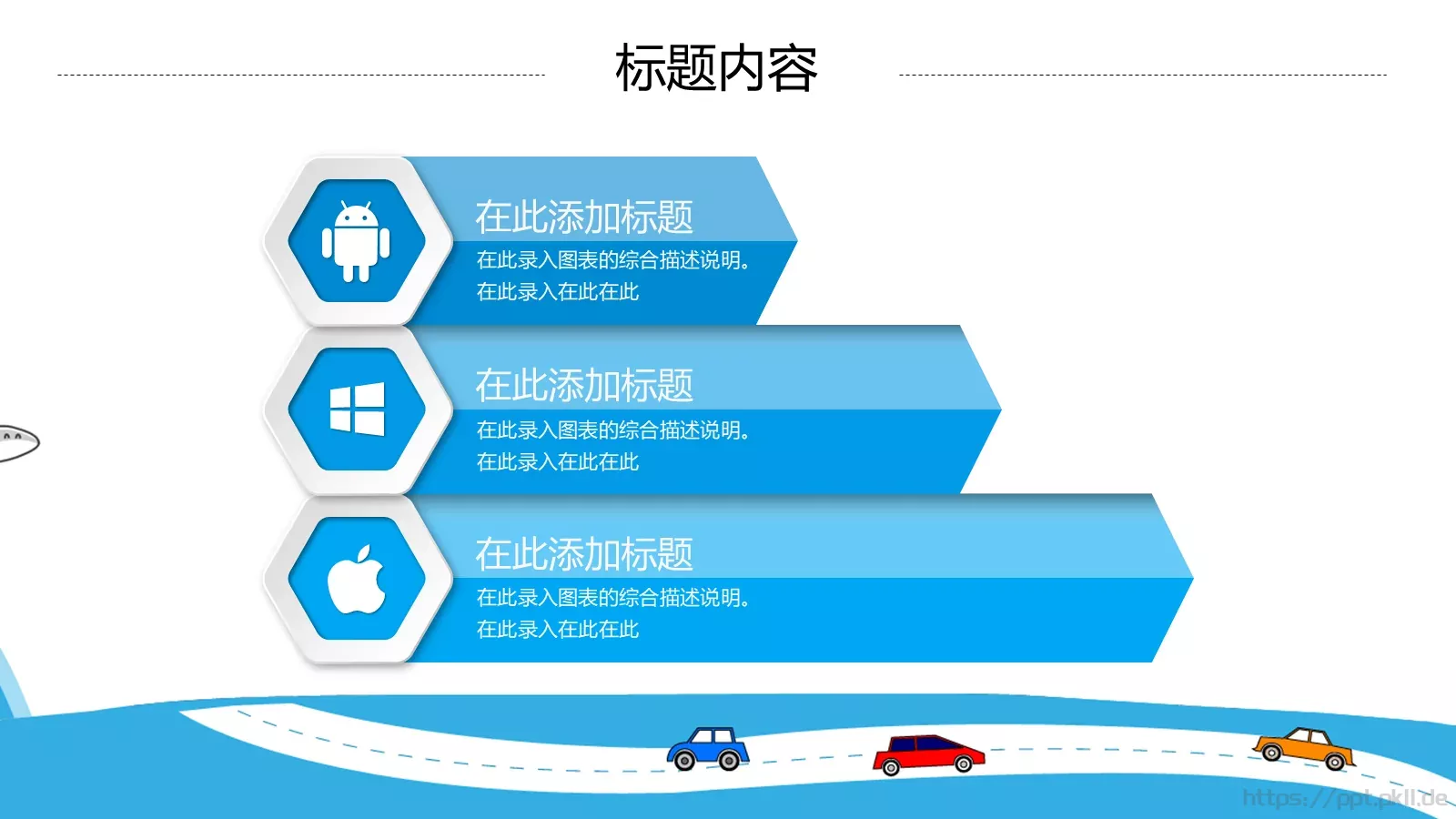 教师说课PPT模板 第 5 页预览图