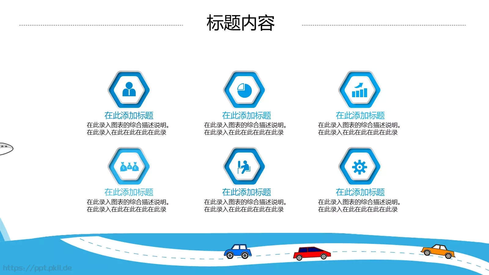 教师说课PPT模板 第 4 页缩略图