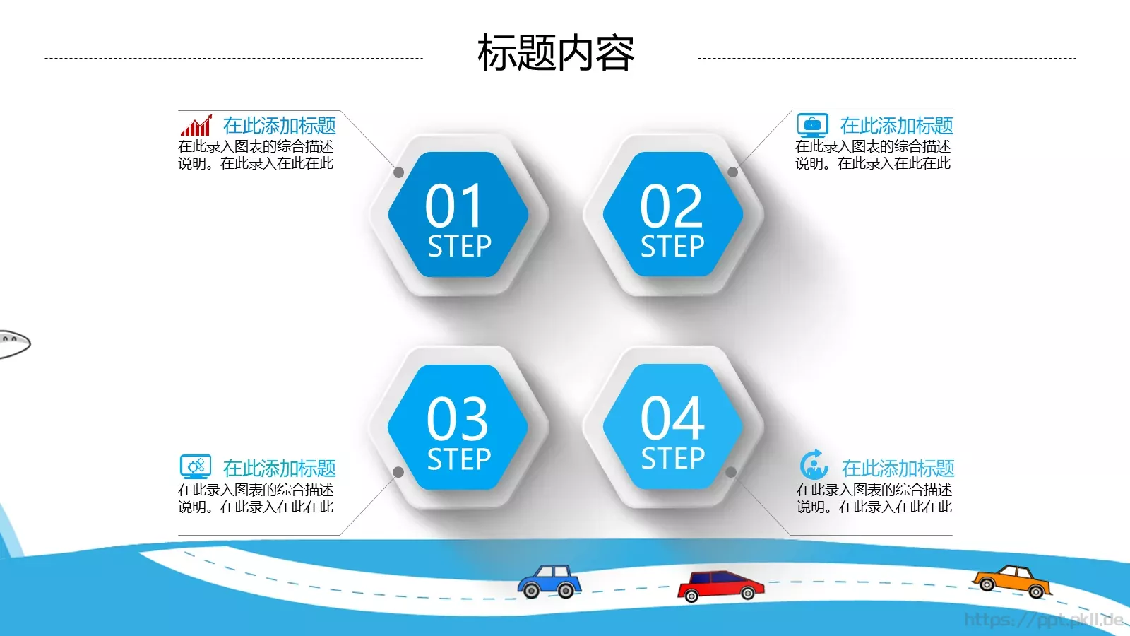 教师说课PPT模板 第 6 页预览图