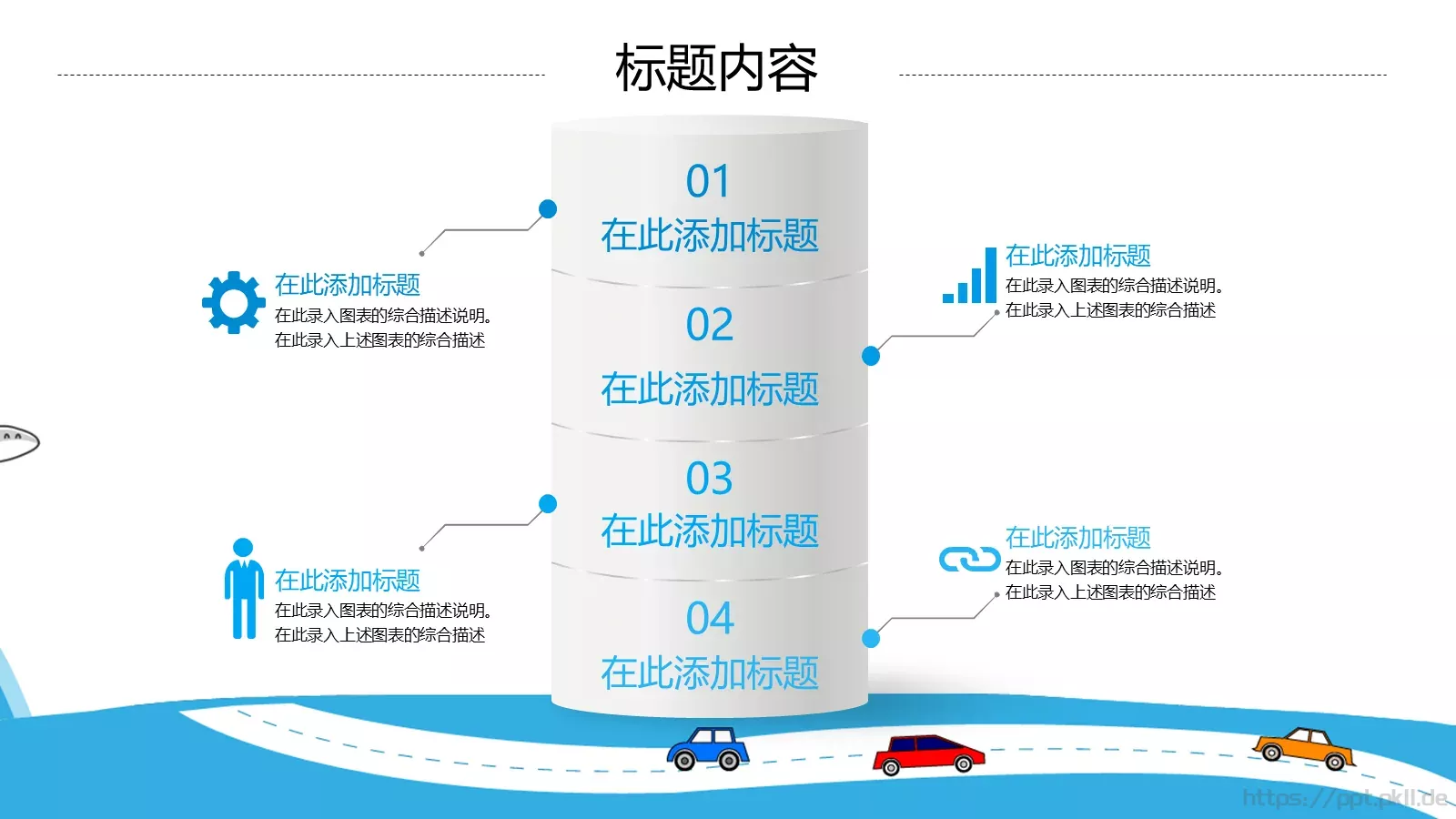 教师说课PPT模板 第 8 页预览图