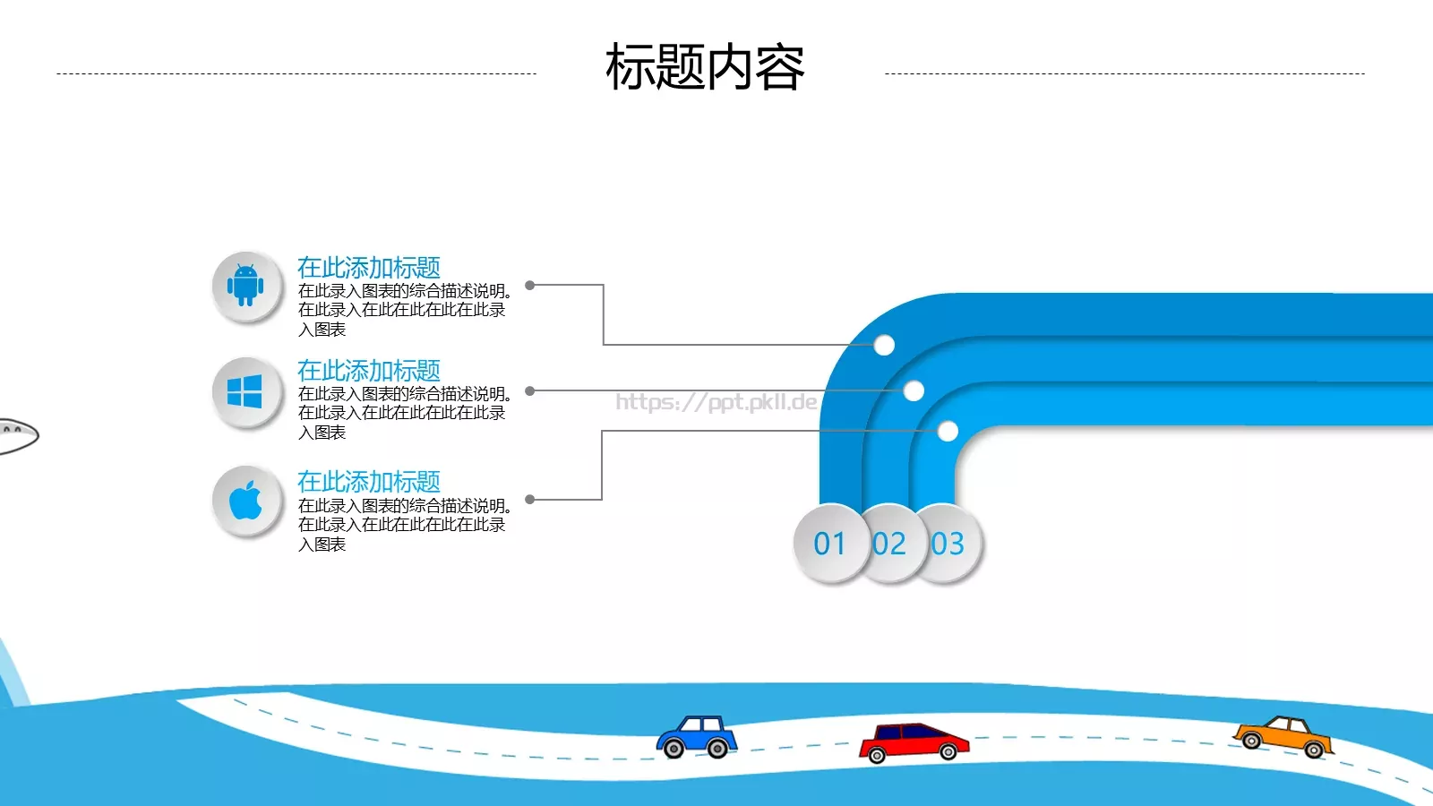 教师说课PPT模板 第 7 页预览图