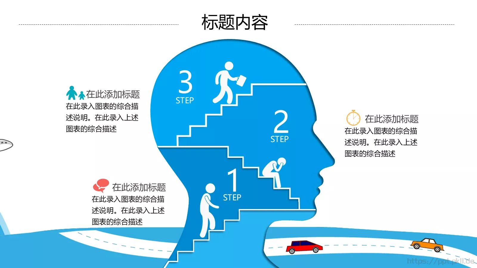 教师说课PPT模板 第 11 页预览图