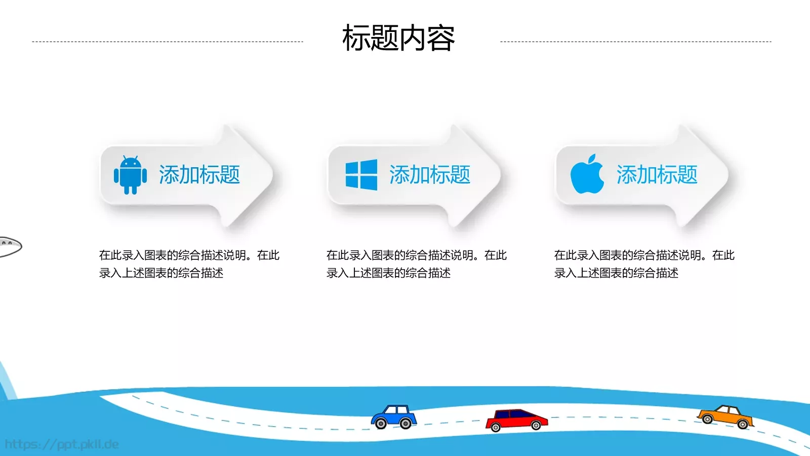 教师说课PPT模板 第 10 页预览图