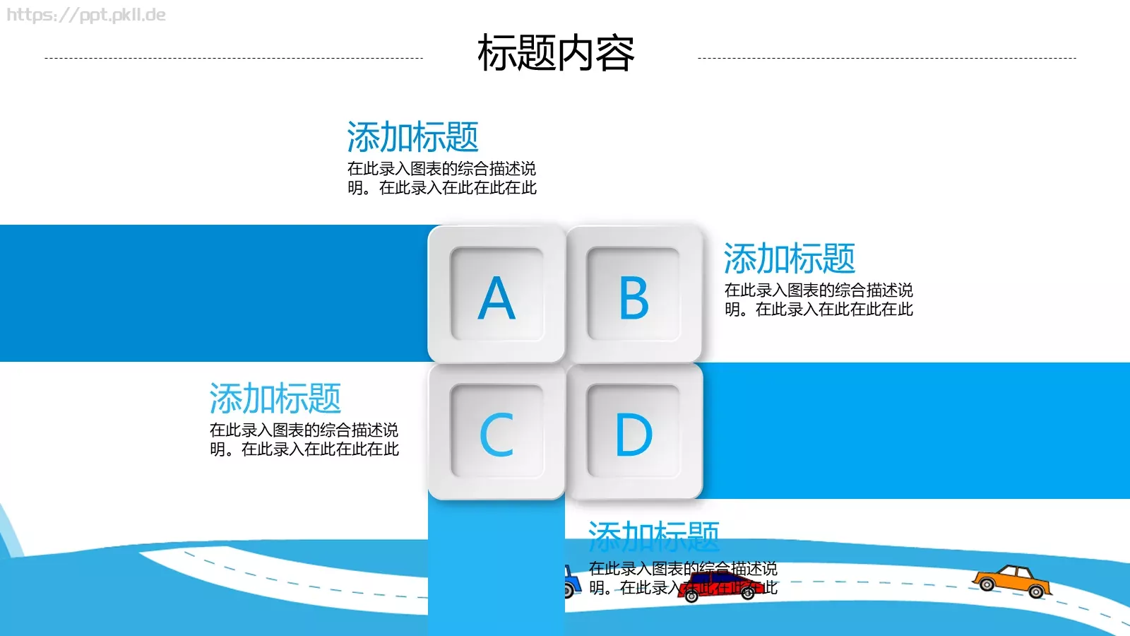 教师说课PPT模板 第 12 页预览图