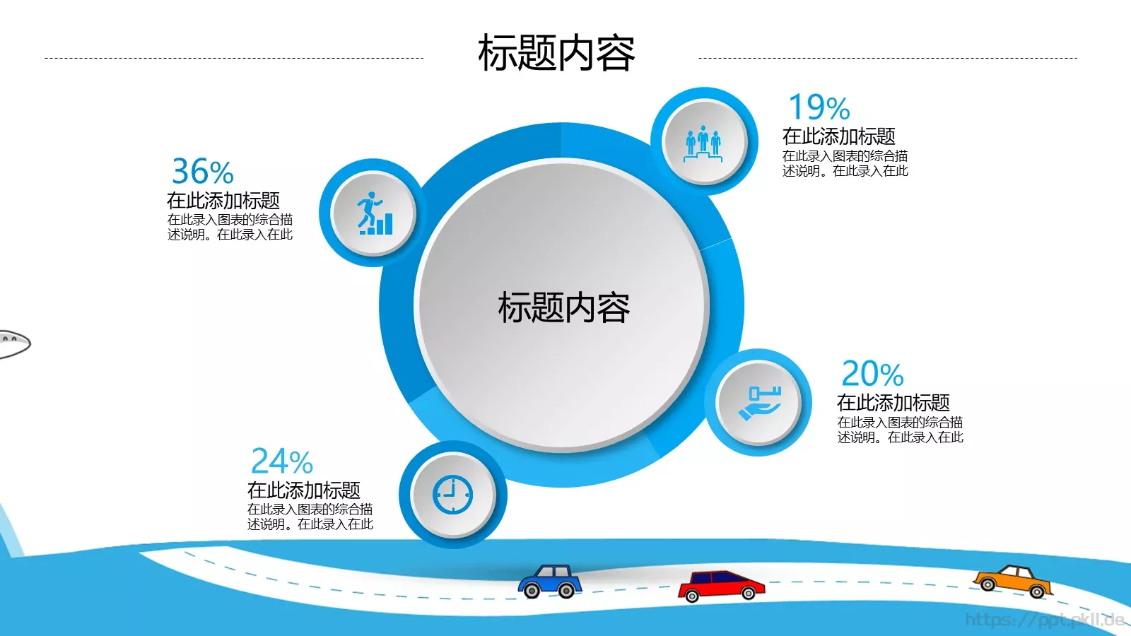 教师说课PPT模板 第 13 页预览图