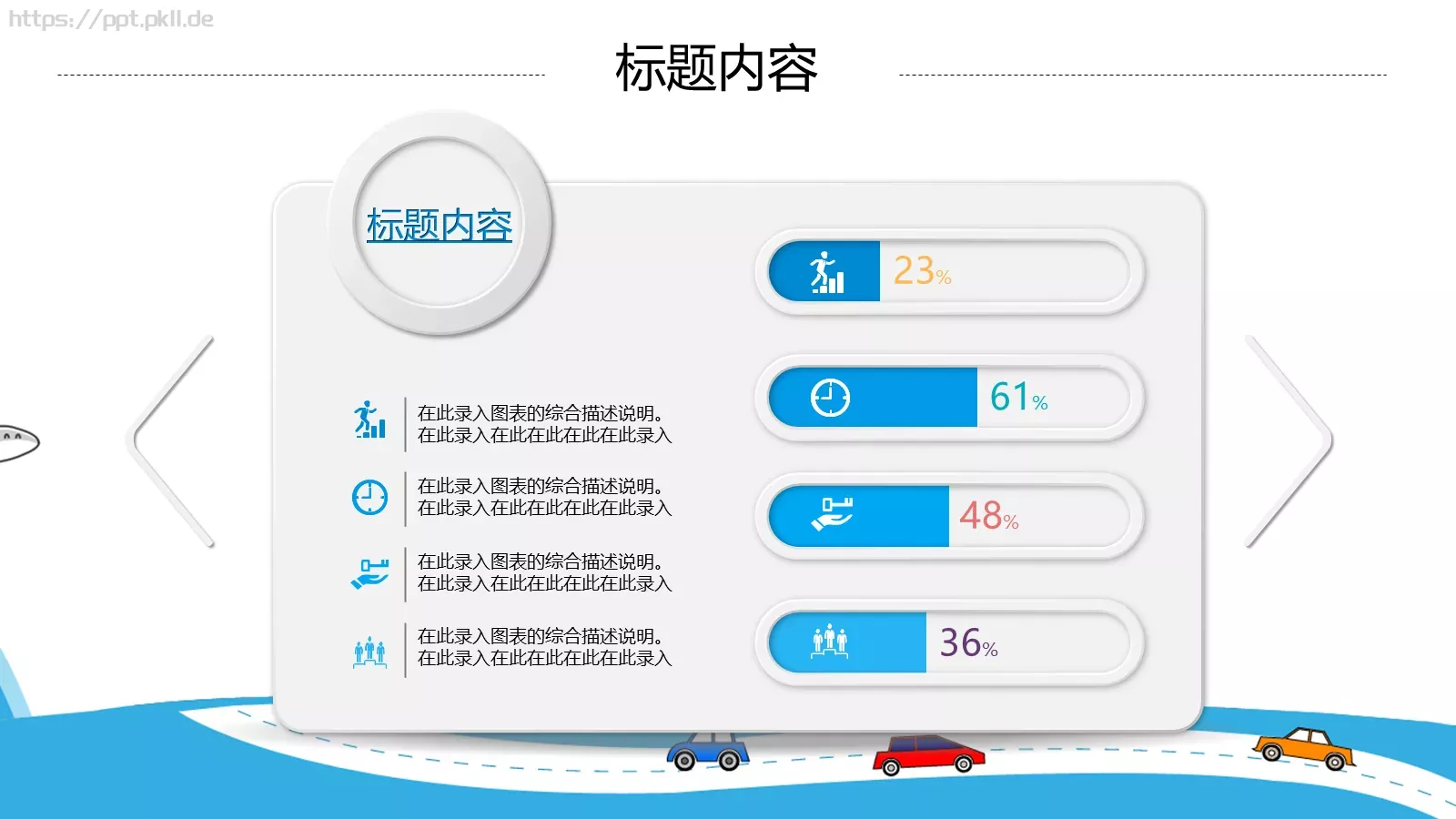 教师说课PPT模板 第 17 页预览图