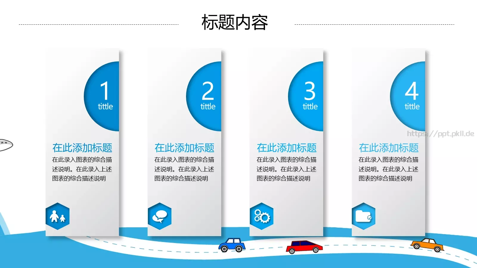 教师说课PPT模板 第 18 页预览图