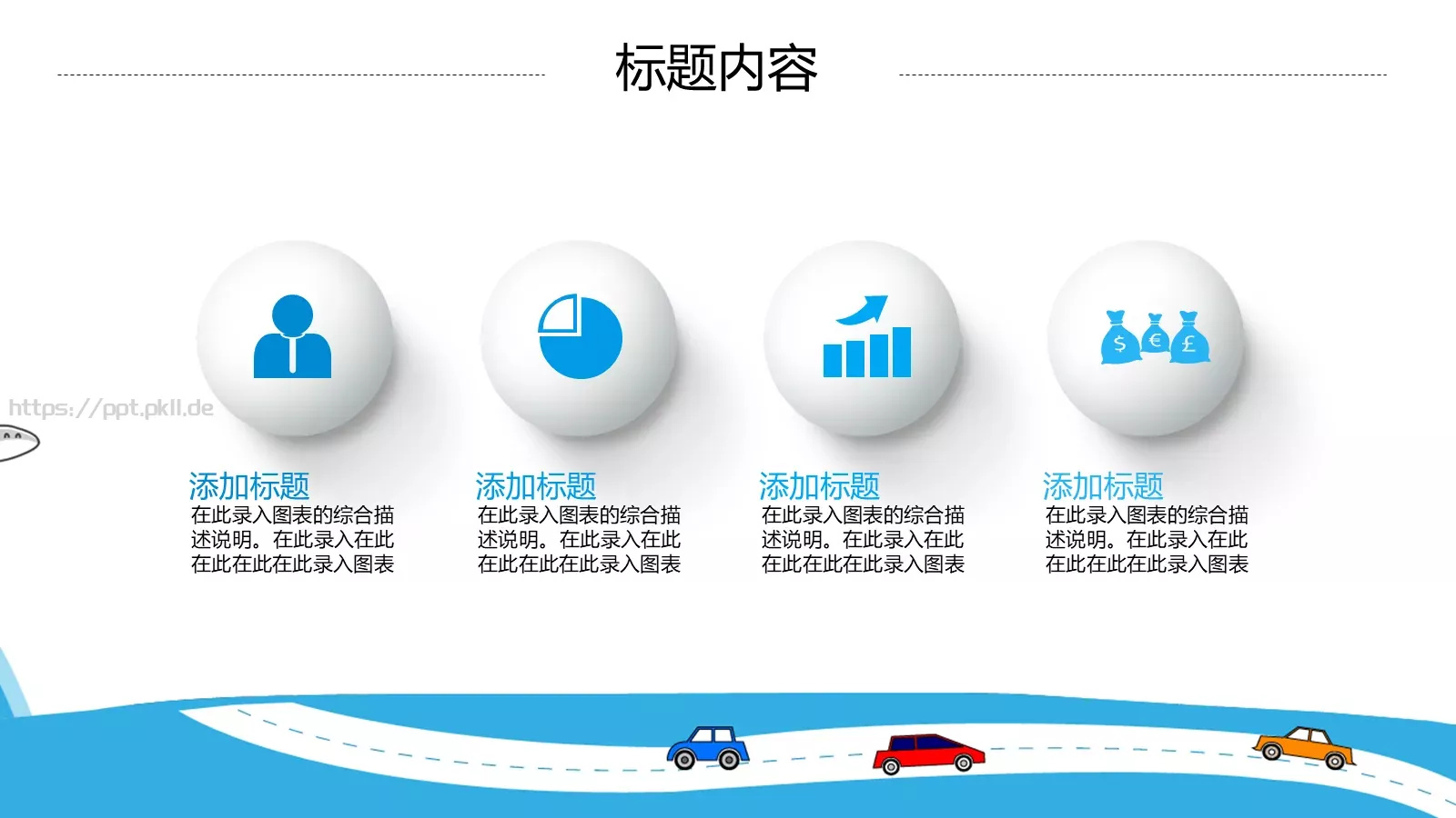 教师说课PPT模板 第 16 页预览图