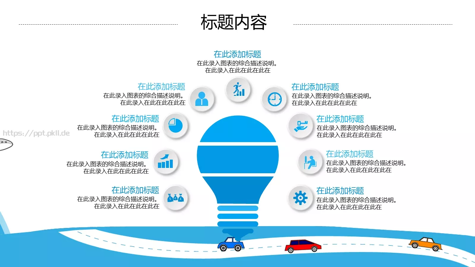 教师说课PPT模板 第 20 页预览图