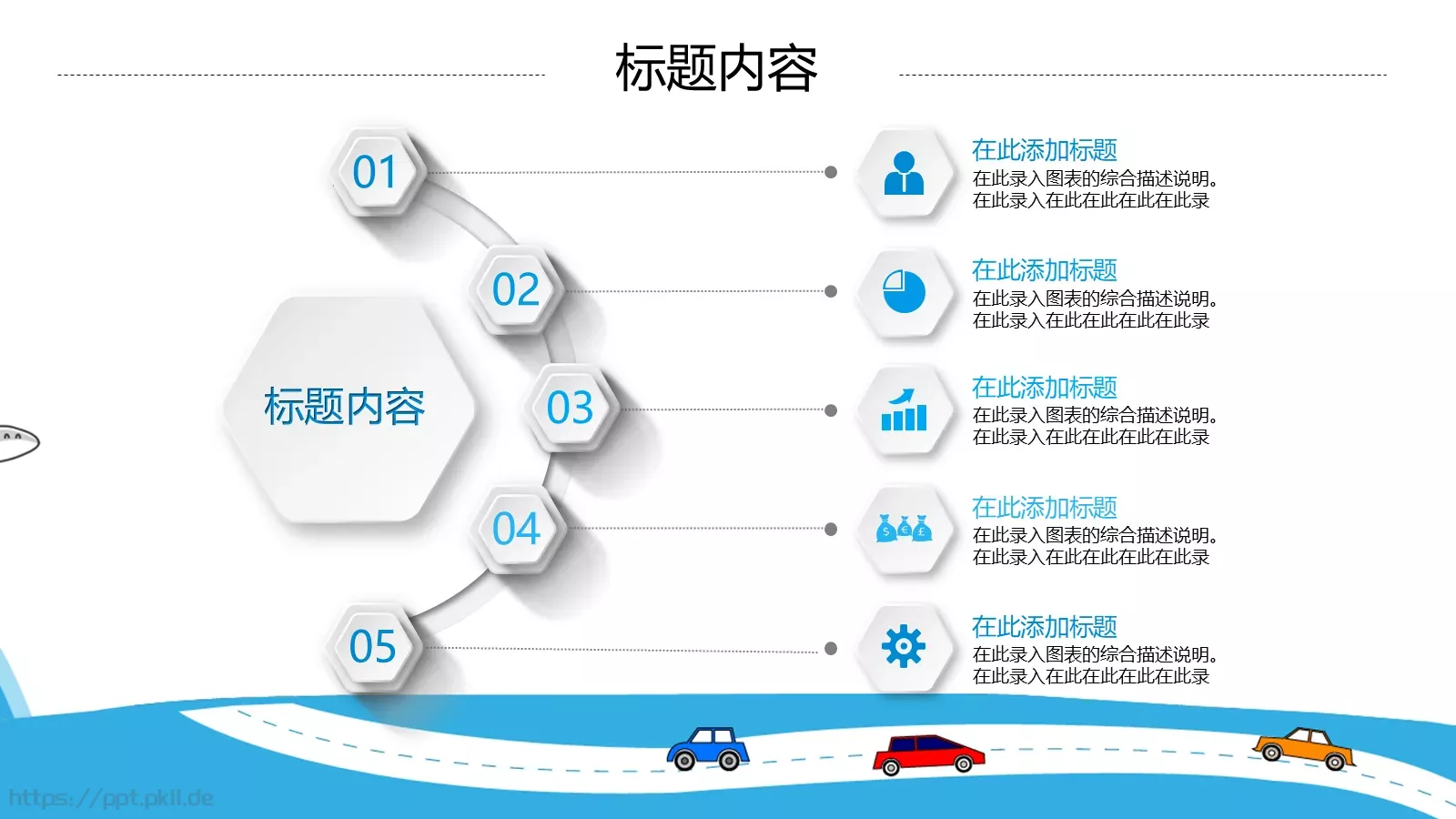 教师说课PPT模板 第 19 页预览图