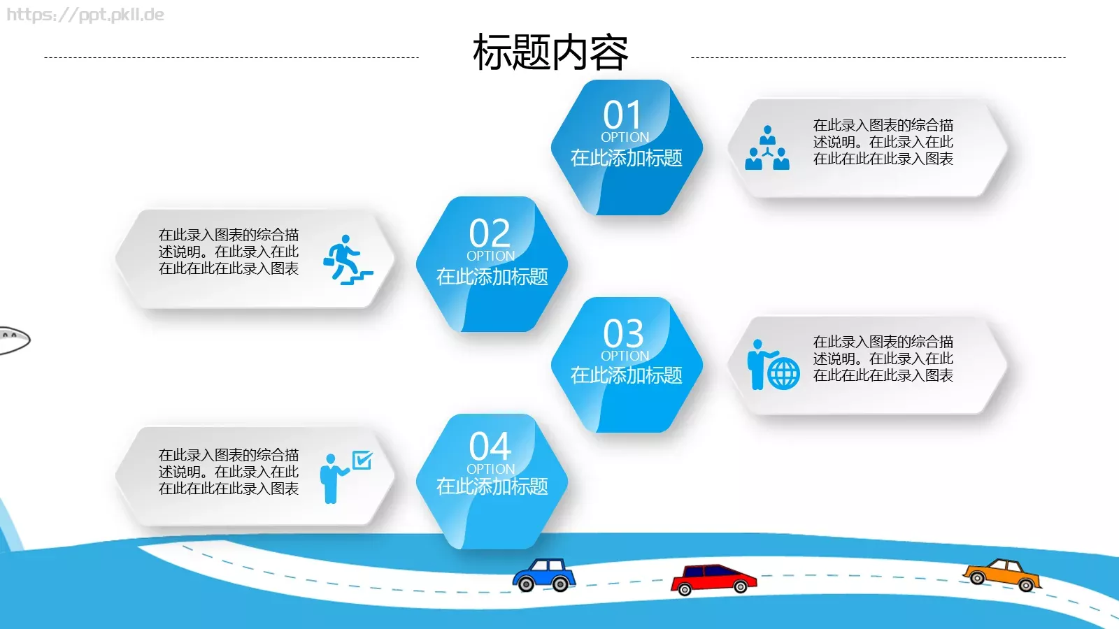 教师说课PPT模板 第 24 页预览图