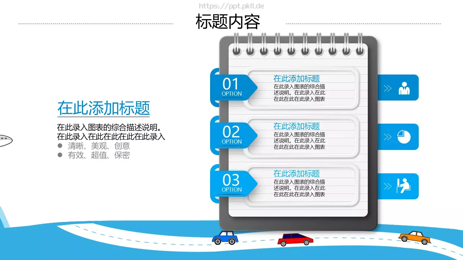 教师说课PPT模板 第 23 页预览图