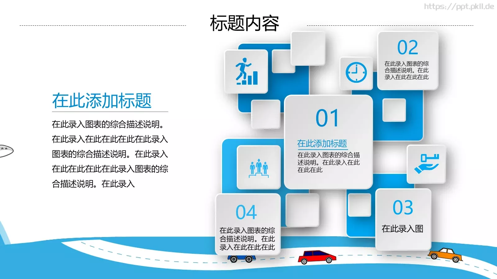 教师说课PPT模板 第 22 页预览图