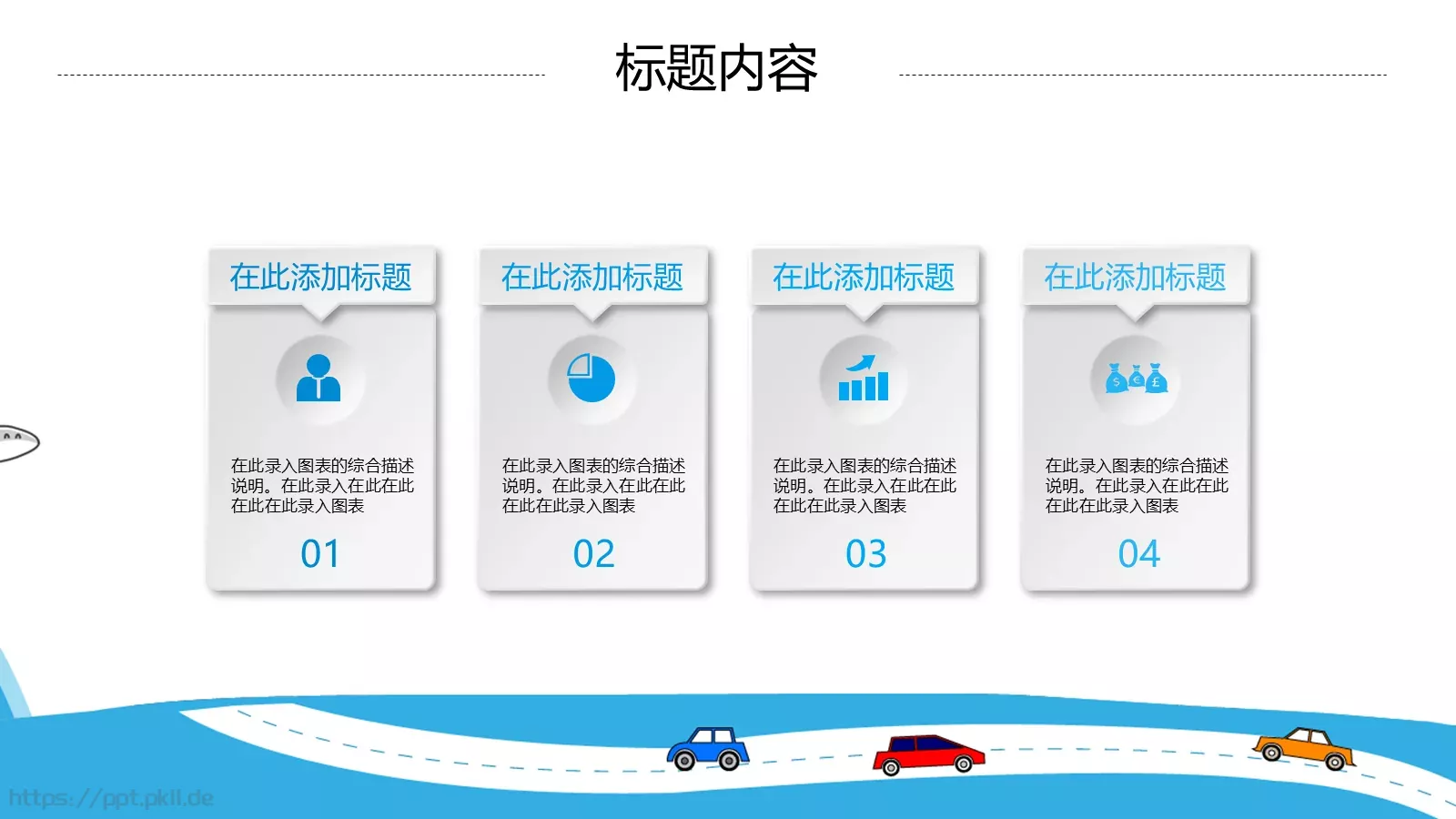 教师说课PPT模板 第 28 页预览图