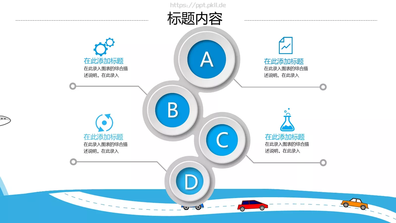 教师说课PPT模板 第 30 页预览图