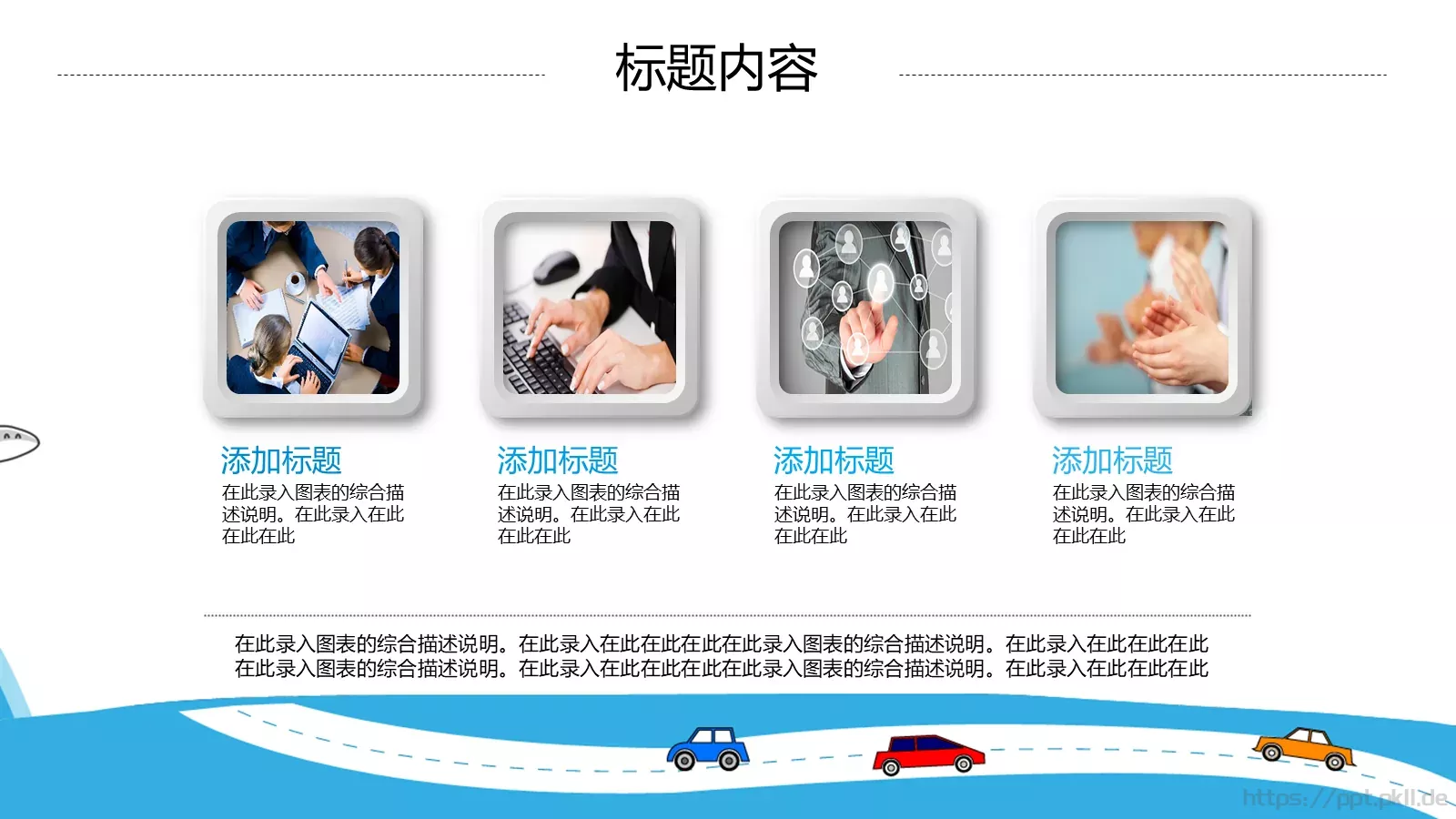 教师说课PPT模板 第 29 页预览图