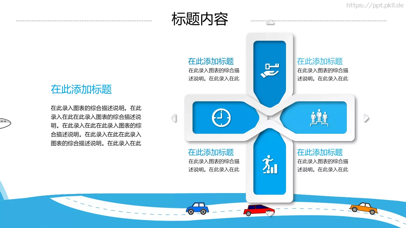 教师说课PPT模板 第 32 页预览图