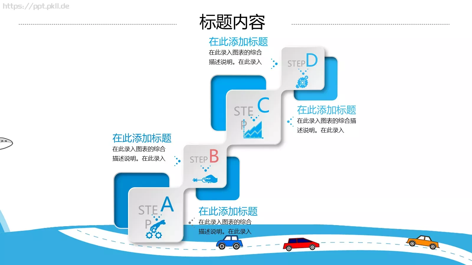 教师说课PPT模板 第 31 页预览图