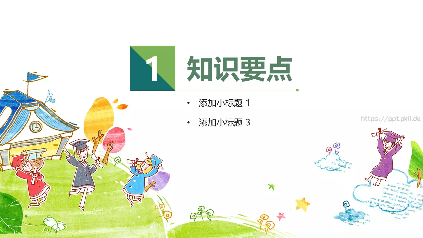 课程名称教学说课通用模板 第 3 页缩略图