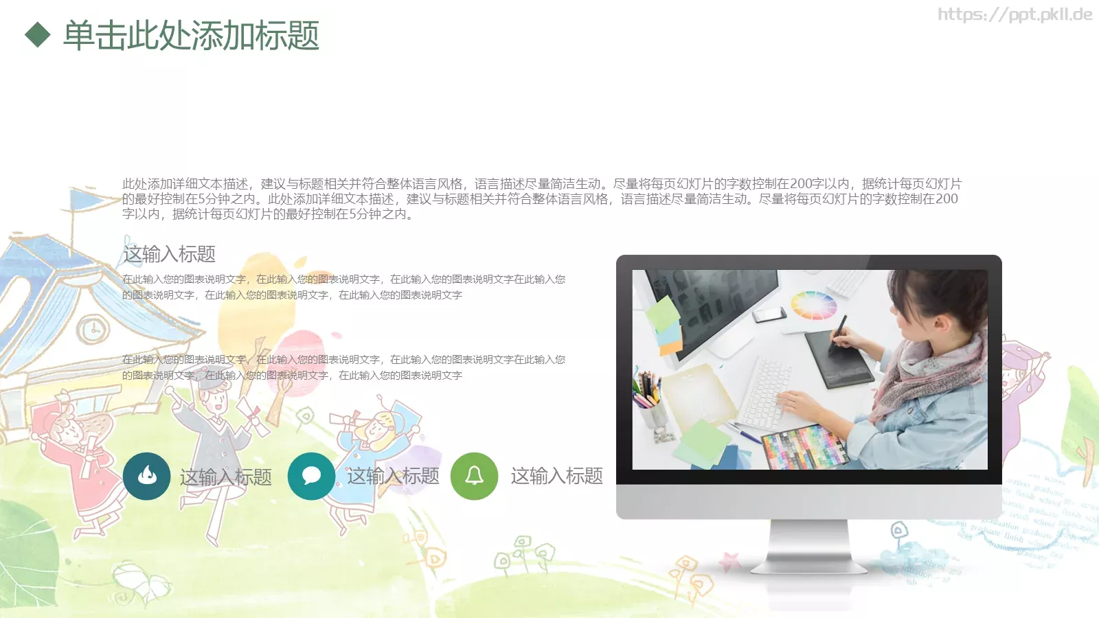 课程名称教学说课通用模板 第 4 页缩略图