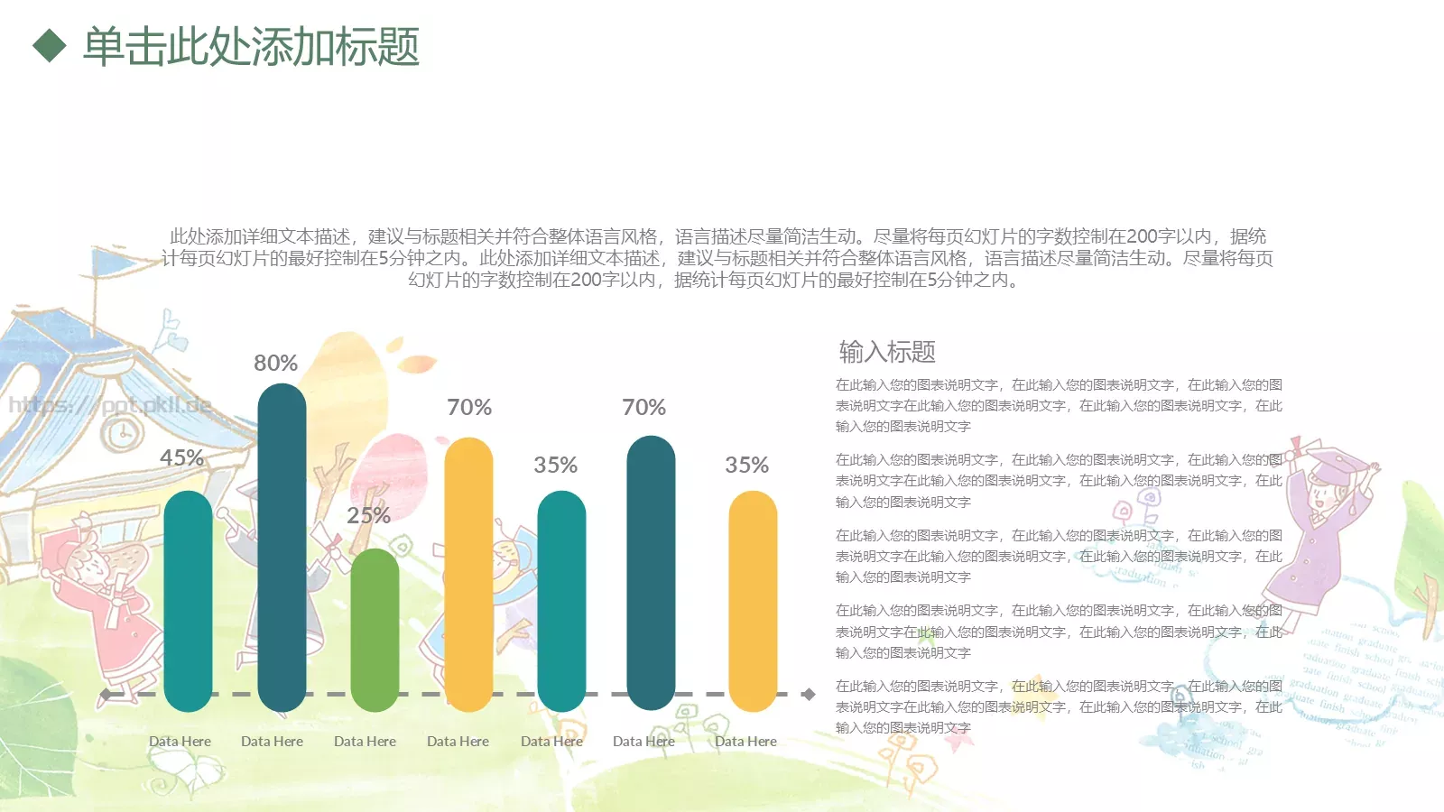 课程名称教学说课通用模板 第 8 页预览图