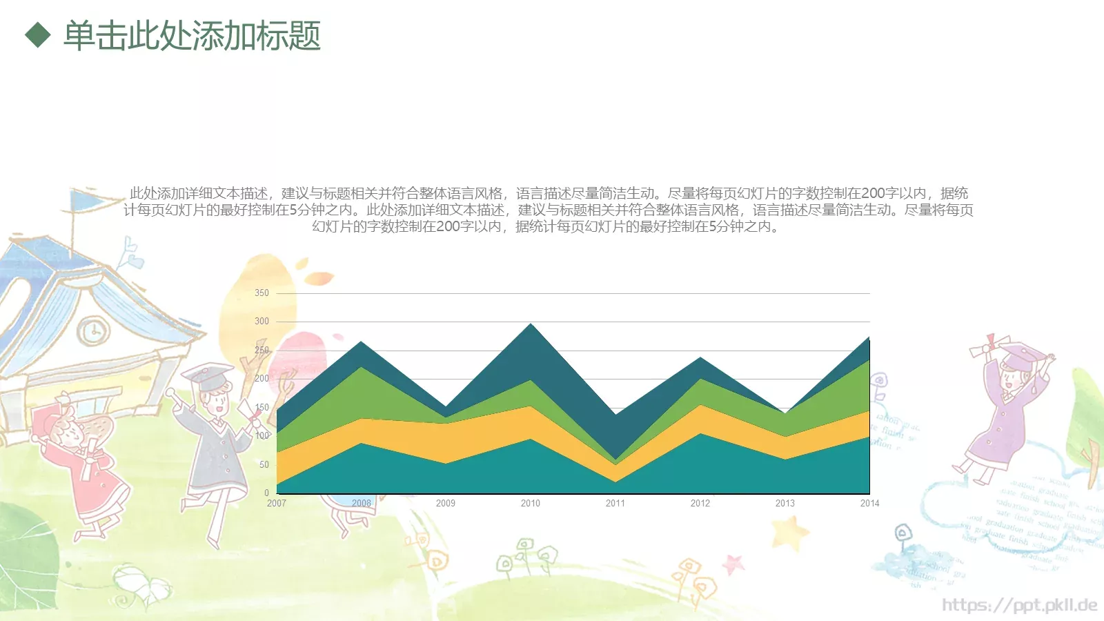 课程名称教学说课通用模板 第 10 页预览图