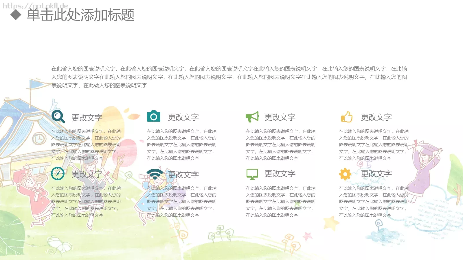 课程名称教学说课通用模板 第 14 页预览图