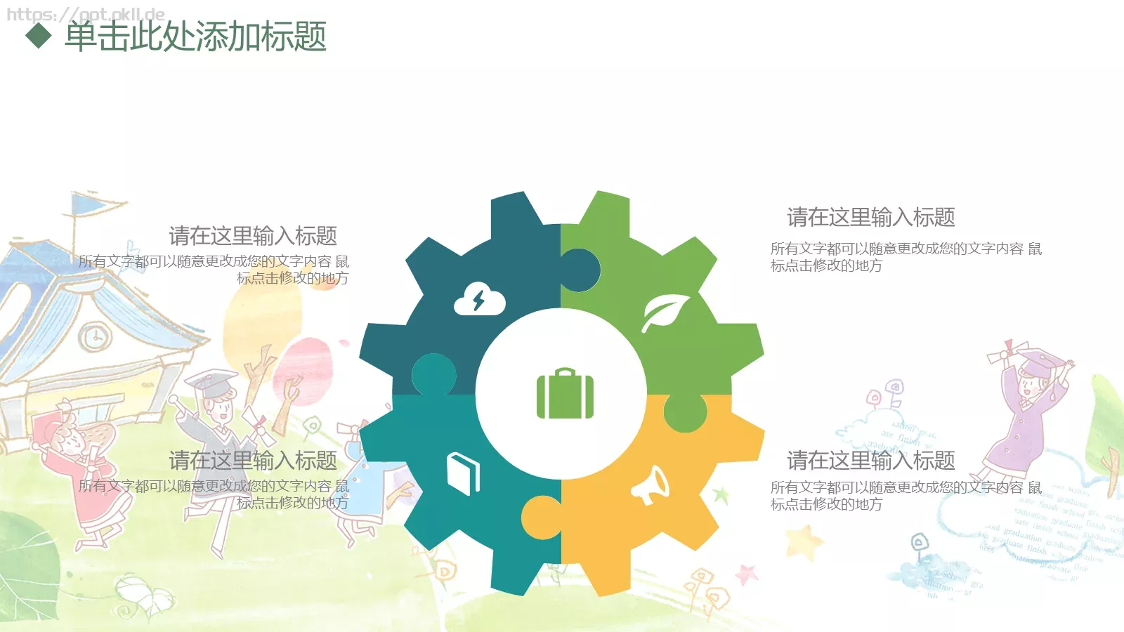 课程名称教学说课通用模板 第 16 页预览图