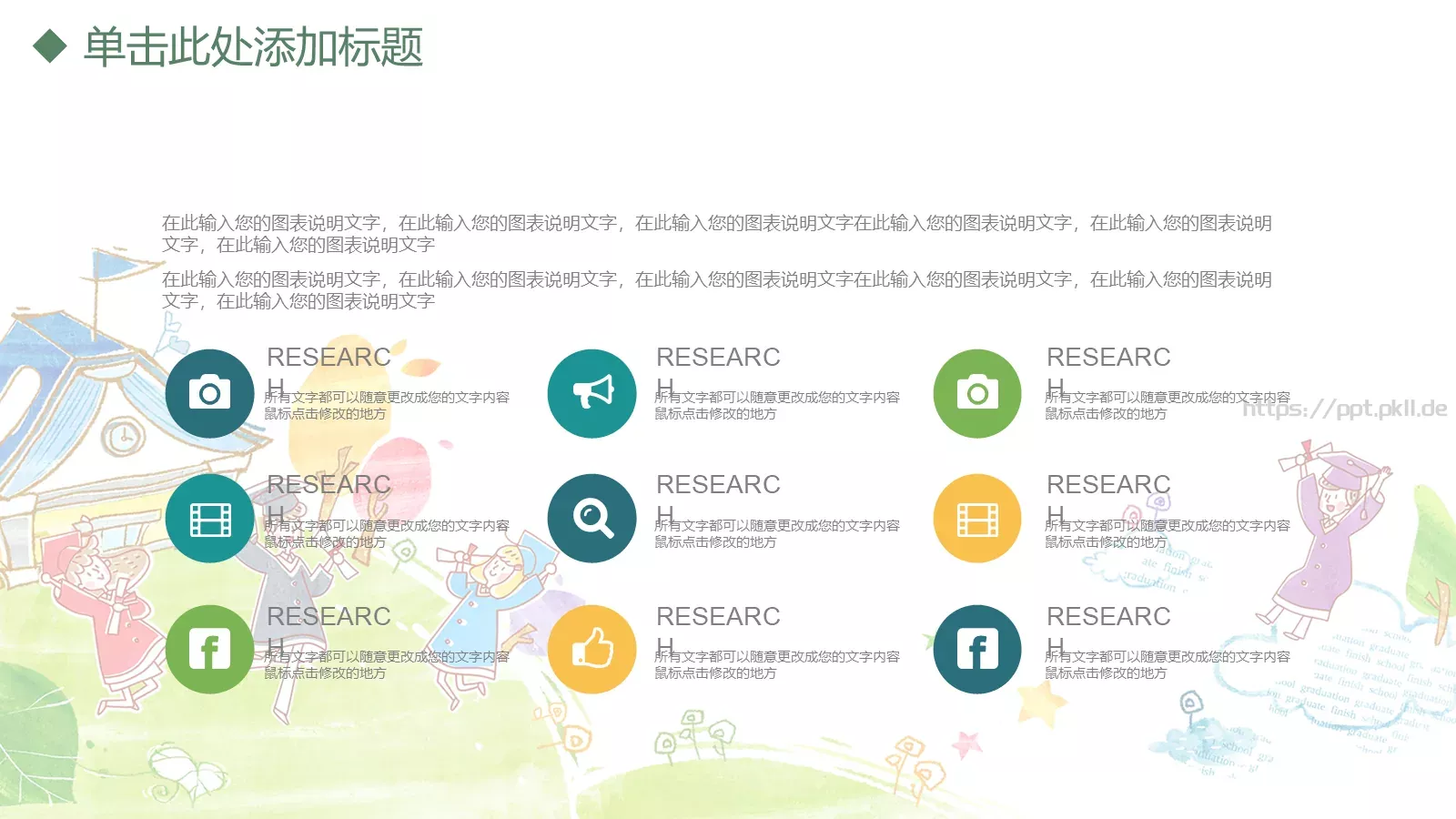 课程名称教学说课通用模板 第 15 页预览图