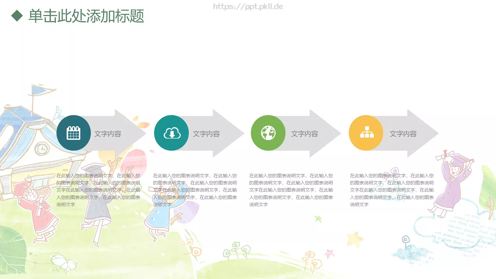 课程名称教学说课通用模板 第 18 页预览图