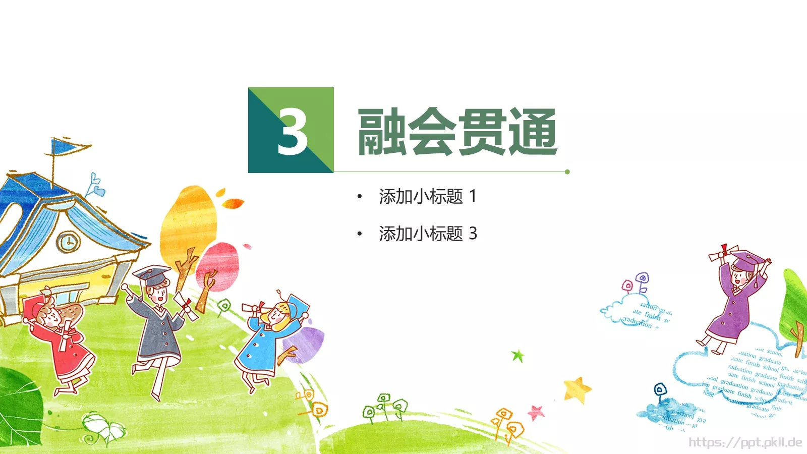 课程名称教学说课通用模板 第 20 页预览图