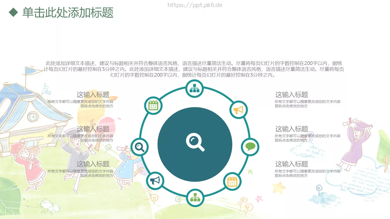 课程名称教学说课通用模板 第 21 页预览图