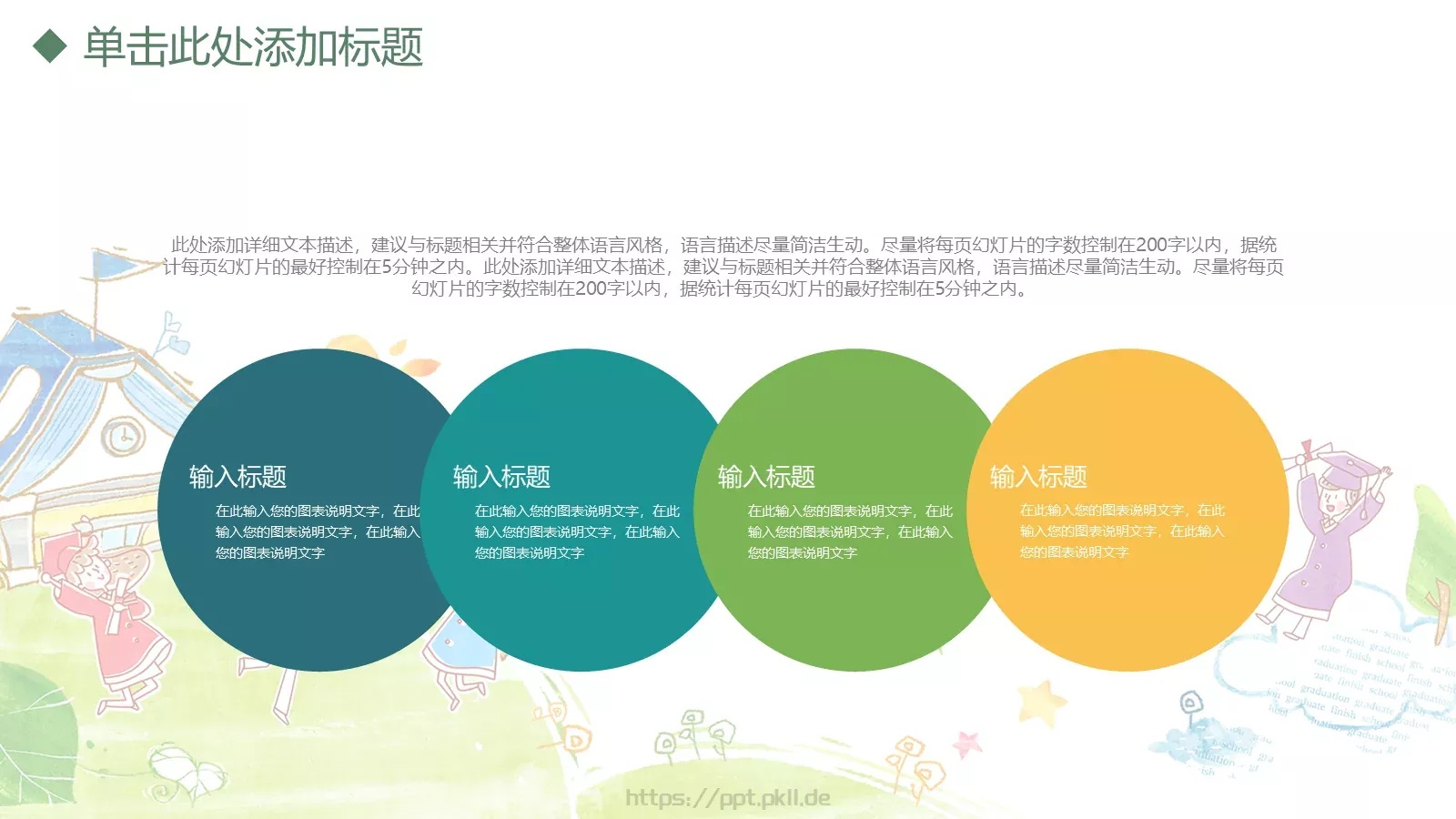 课程名称教学说课通用模板 第 22 页预览图