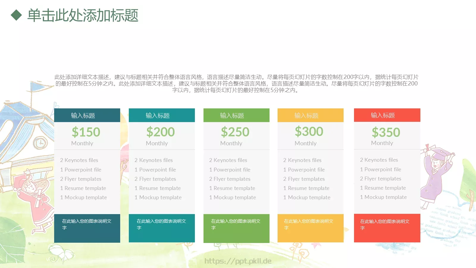 课程名称教学说课通用模板 第 23 页预览图