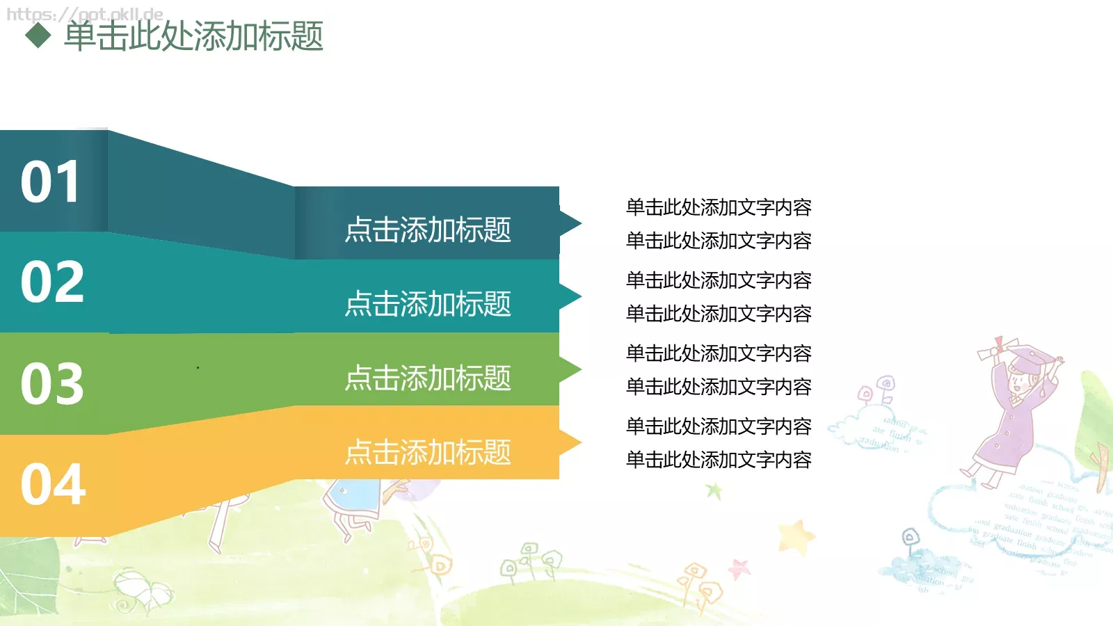 课程名称教学说课通用模板 第 25 页预览图