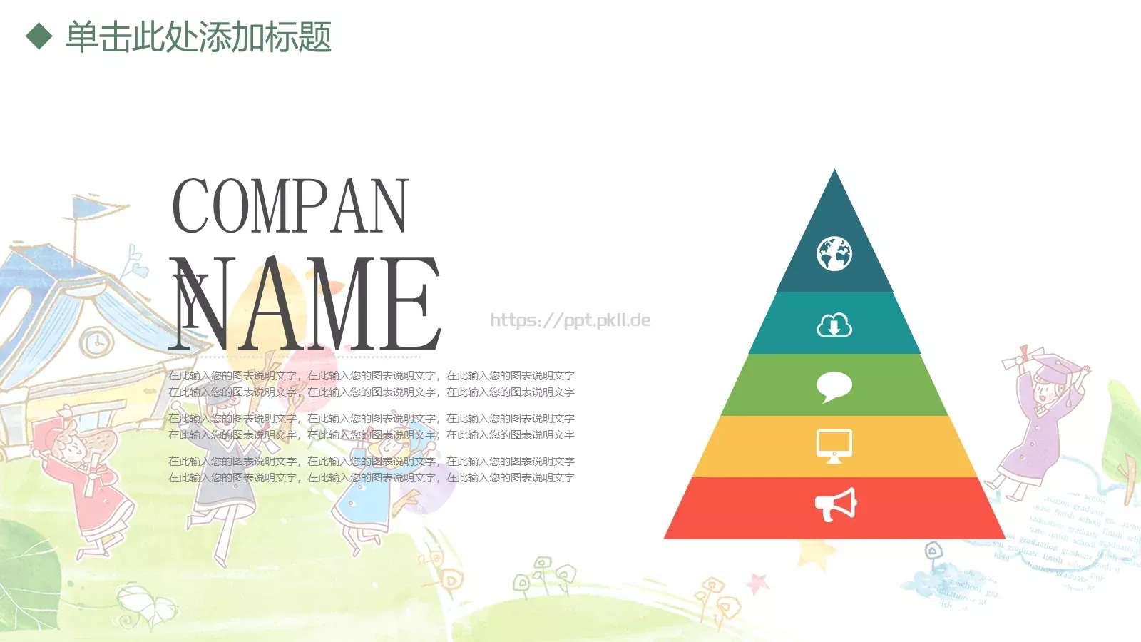 课程名称教学说课通用模板 第 24 页预览图