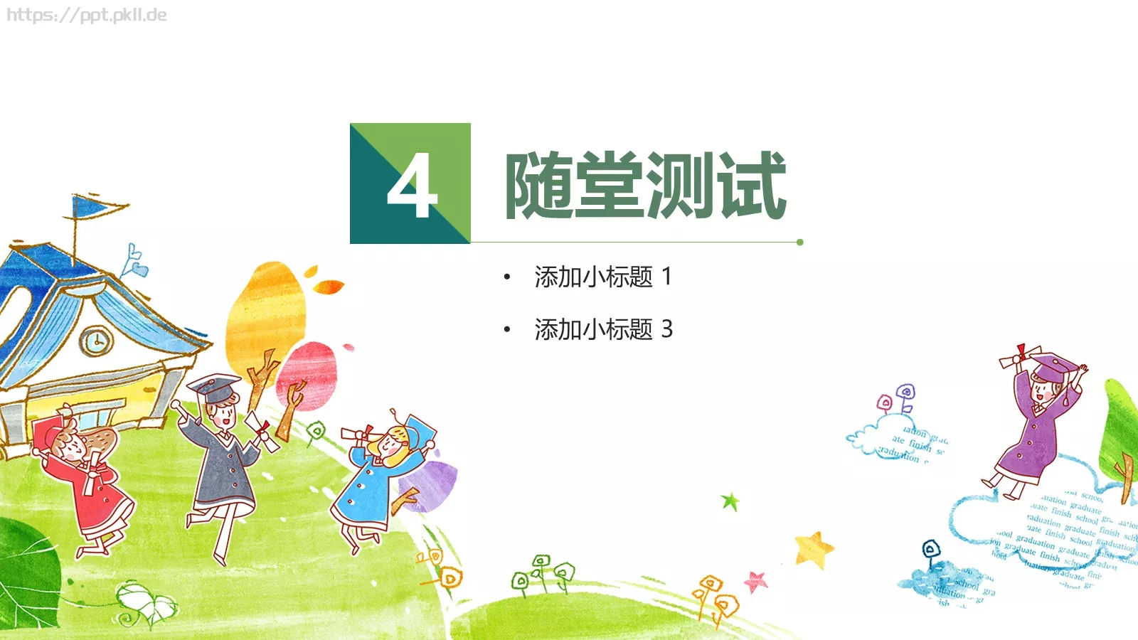 课程名称教学说课通用模板 第 28 页预览图