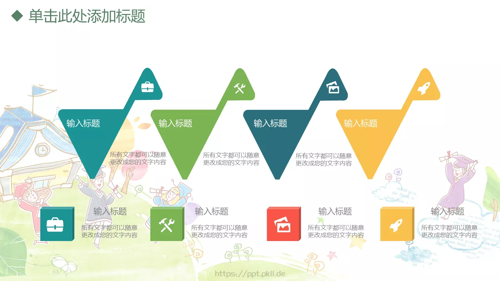 课程名称教学说课通用模板 第 27 页预览图