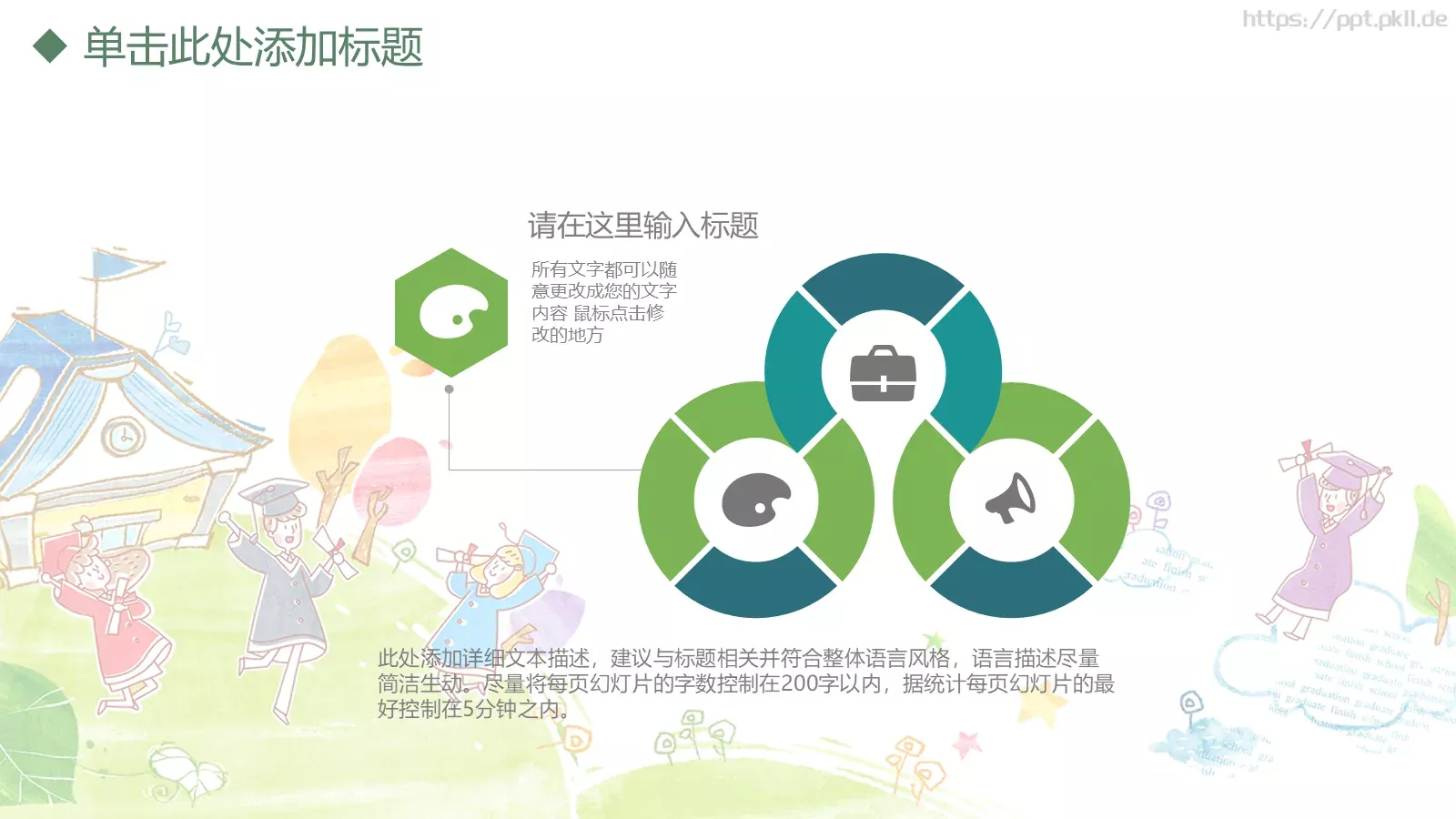 课程名称教学说课通用模板 第 32 页预览图