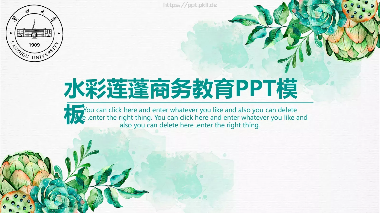 商务汇报水彩PPT模板 第 1 页缩略图