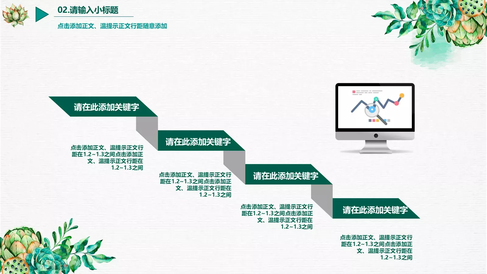 商务汇报水彩PPT模板 第 10 页预览图