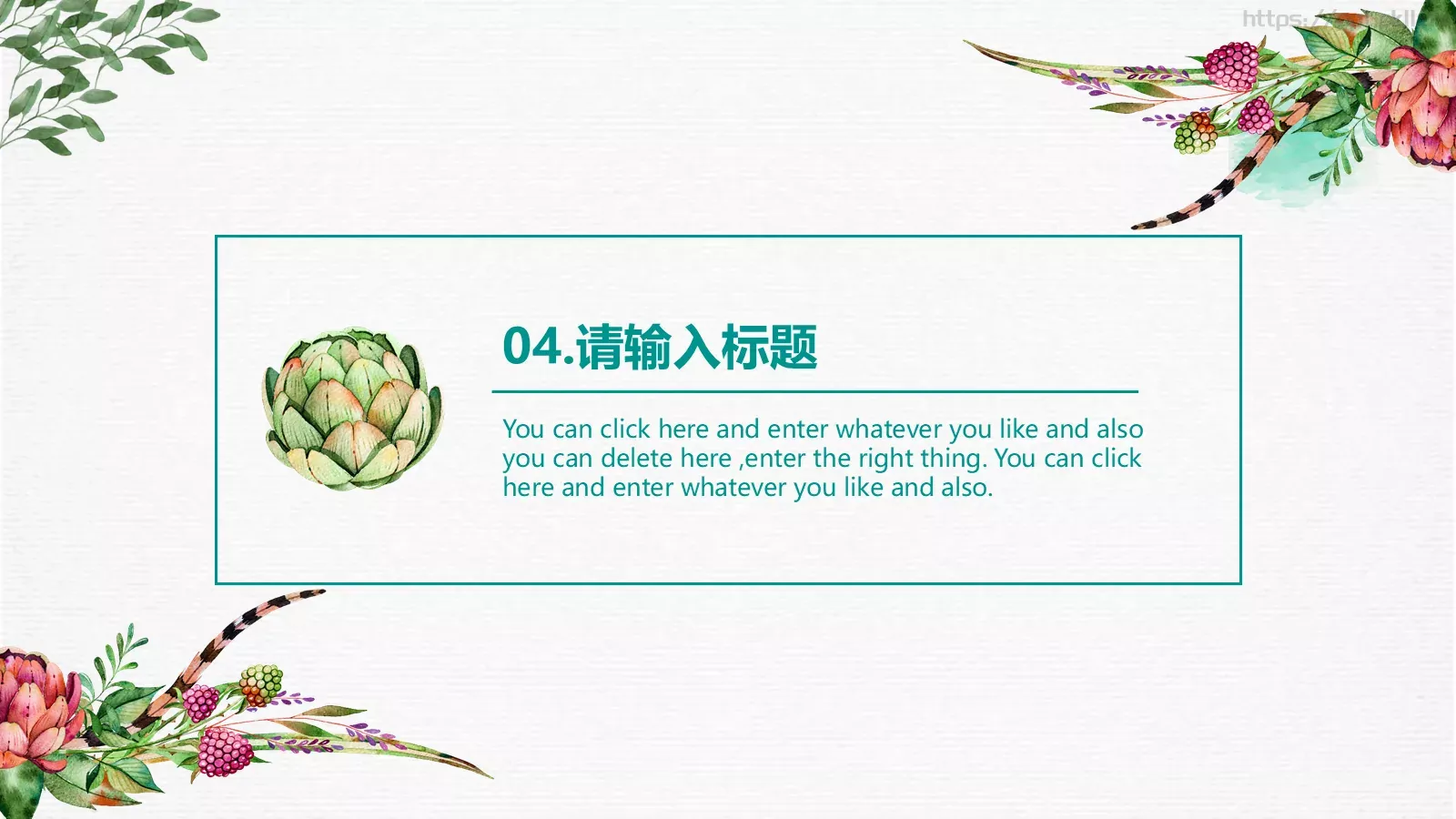 商务汇报水彩PPT模板 第 18 页预览图