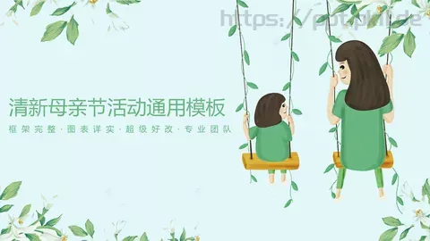 节日庆典 分类预览图 2