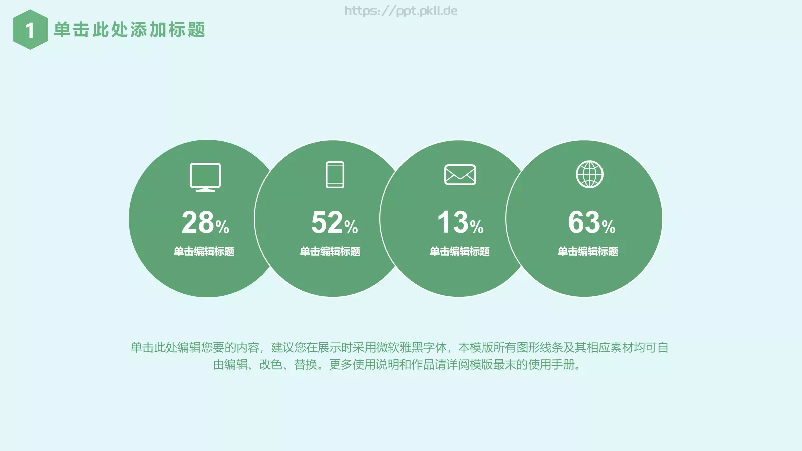 清新母亲节活动通用模板 第 7 页预览图