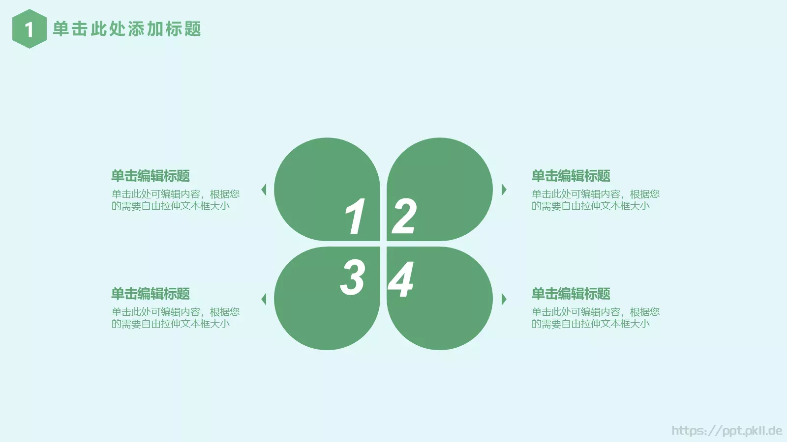 清新母亲节活动通用模板 第 8 页预览图