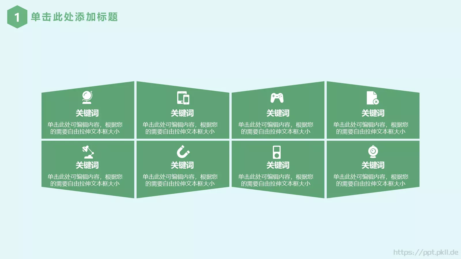 清新母亲节活动通用模板 第 9 页预览图