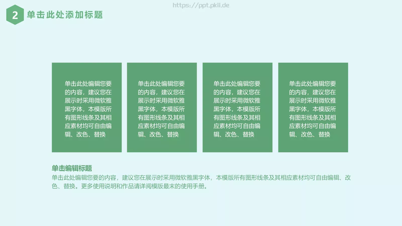 清新母亲节活动通用模板 第 11 页预览图