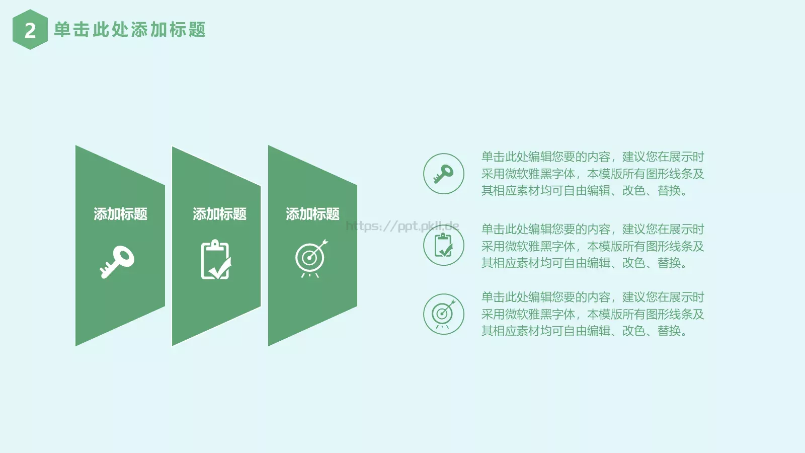 清新母亲节活动通用模板 第 12 页预览图