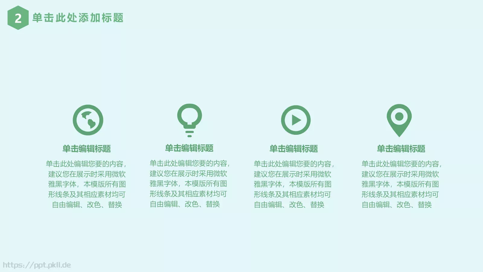 清新母亲节活动通用模板 第 13 页预览图