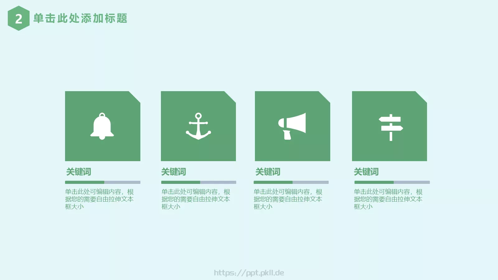 清新母亲节活动通用模板 第 15 页预览图